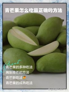 青芒怎么判断熟没熟_青芒变黄微凹即成熟，香甜营养好时节