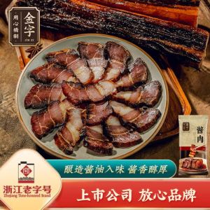 酱油肉蒸之前要泡水吗_酱油肉蒸前泡水好？口感柔和少原味
