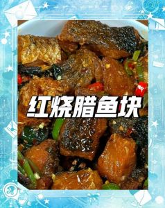 湖南腊鱼的家常做法_自制腊鱼控咸香辣，配肉更绝