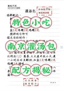 灌汤肉包子的家常做法_家常灌汤包，皮薄馅足汤汁多