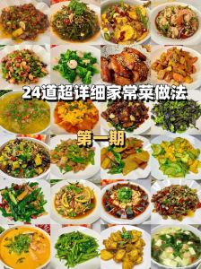 广东生日菜谱家常菜做法_家常菜香满桌，暖心暖胃幸福多