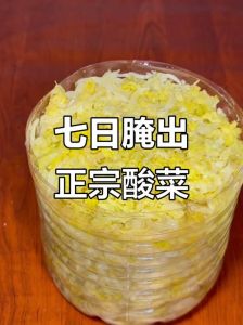 东北腌酸菜不烂的方法_东北腌酸菜不烂四步法，爽脆美味秘诀！
