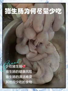 五斤生猪大肠煮熟能出多少_生猪大肠煮熟减重60%，每斤售价22元