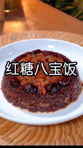 老式八宝饭的做法_甜蜜团圆，自制香甜回忆
