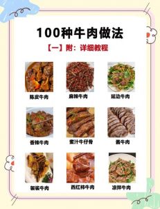 哪个季节适合做手撕酱牛肉_自制酱牛肉香浓可口