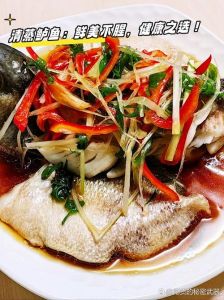 蒸鱼为什么要放大葱_蒸鱼垫大葱去腥增香有依据