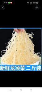 龙须菜水煮几分钟_快炒做汤技巧，口感爽口