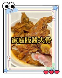 家常酱骨头做法大全_家常酱骨头，去腥入味，香浓下饭！