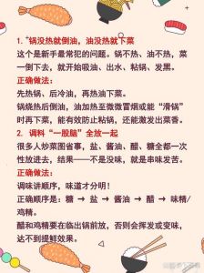 为什么油烧热要倒掉再倒入冷油_防粘锁汁，烹饪小秘诀