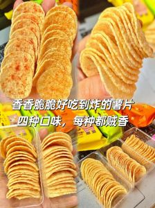 炸薯片用不用焯水_切片焯水控油趁热调味！