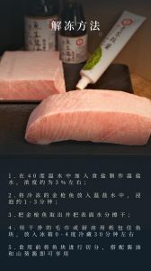 金枪鱼霜降是哪个部位_细腻奶油口感，生食最佳