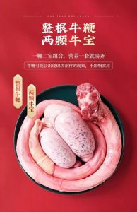 牛宝是什么部位图片_比黄金还珍贵的中药！