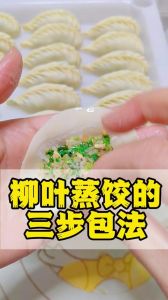 肉馅饺子要蒸多久才熟_蒸饺水开后蒸12分钟，肥瘦相加香菇馅，趁热吃香！