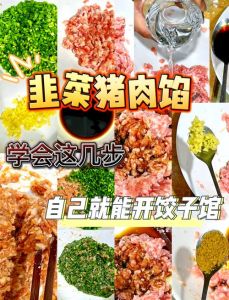肉香菇韭菜饺子馅做法大全_香菇猪肉韭菜饺，鲜嫩多汁好做法