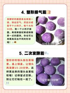 紫薯粉做馒头的做法_香甜软糯，简单易做