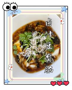豆腐脑酱油汁的传统做法_酱油醋香油蘸料，家常豆腐脑调料多