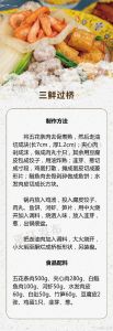 鱼过桥是什么做法_鲜嫩鱼片配滚烫汤，暖心暖胃好滋味