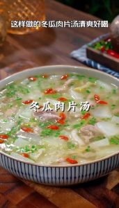 大锅菜冬瓜炖肉方法_家常营养美味，暖心暖胃好选择