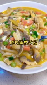 秀珍菇烧肉的家常做法_清爽肉香，家常美味！