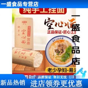 手工面一般煮几分钟熟_手工面煮多久？粗细口味定时间