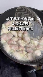 生肉的扁肉煮几分钟_皮薄馅美汤鲜，早餐宵夜优选！