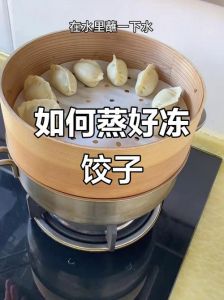 冻饺子蒸几分钟能熟_蒸饺子多长时间？大小馅料决定时间