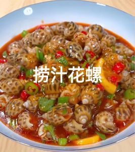 花螺烧几分钟熟_花螺烧制时间及方法