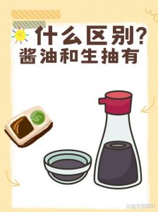 生抽，老抽，酱油的区别_生抽提鲜老抽上色，如何选对酱油？