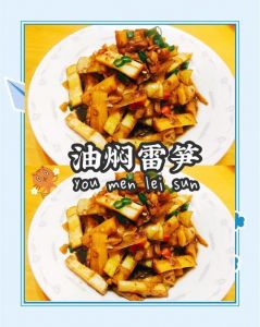 笋子杂酱臊子的做法_火候与技巧