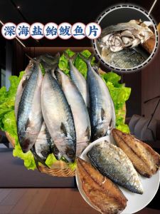 咸鲅鱼怎么腌制方法_选鱼腌制晾晒，咸香可口