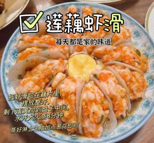 莲藕夹虾肉的做法大全_秋吃莲藕夹虾，脆爽减脂美味菜