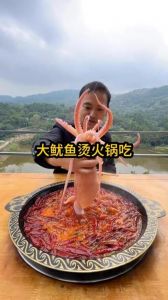 鱿鱼烫火锅做法_新鲜鱿鱼涮火锅，蘸料随心调，美味又有趣！