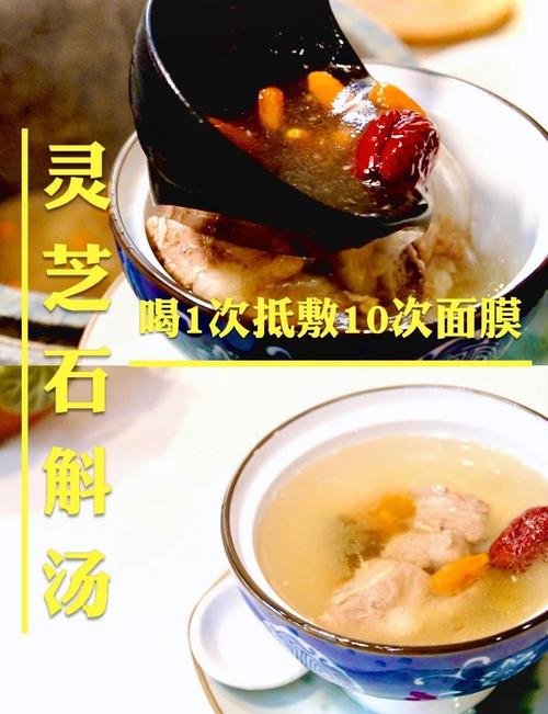 灵芝骨头汤家常做法_广东灵芝骨头汤做法,增强抵抗力好选择 灵芝骨头汤家常做法_广东灵芝骨头汤做法,增强抵抗力好选择
