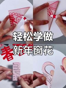 春节窗花的剪法步骤_传承千年文化之美