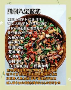 八宝酱的家常做法_家常美味，拌饭夹馍皆可，做法简单食材丰富