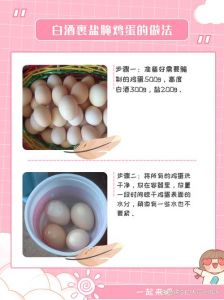白酒腌鸡蛋的正确方法_自制腌蛋，流油美味！
