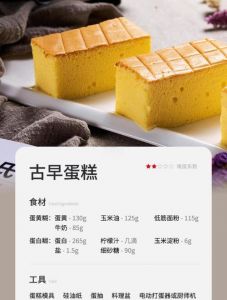 烤老式蛋糕的做法_无油老式蛋糕，淳朴香甜，简单易做！