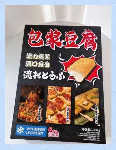 包浆豆腐夹肉做法大全图解_家常创新菜，鲜香多汁好滋味