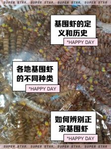 基围虾属不属于海鲜_海鲜别太较真，基围虾算不算另说