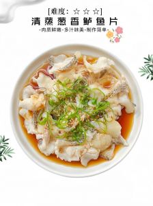 清蒸鲈鱼用的葱丝是什么葱_清蒸鲈鱼选葱技巧，火候调味有讲究
