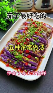 茄子一般煮多久能熟_冷水下锅，5-8分钟，配蒜泥酱油，脾胃虚弱者宜食