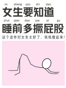 趴在床上翘屁股的好处有哪些：探索坐姿调整对身体健康的潜在益处