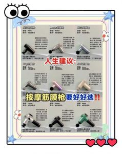 筋膜枪喷出后需不需要用针头抠出小洞？探究正确处理方式与注意事项