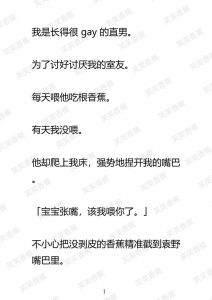 养女手册：奶油味香蕉的细腻制作与味蕾宠爱指南