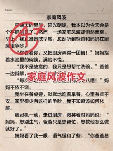 在落地窗前安慰高干文：一道温馨的家常菜谱，细腻缓解心中忧虑