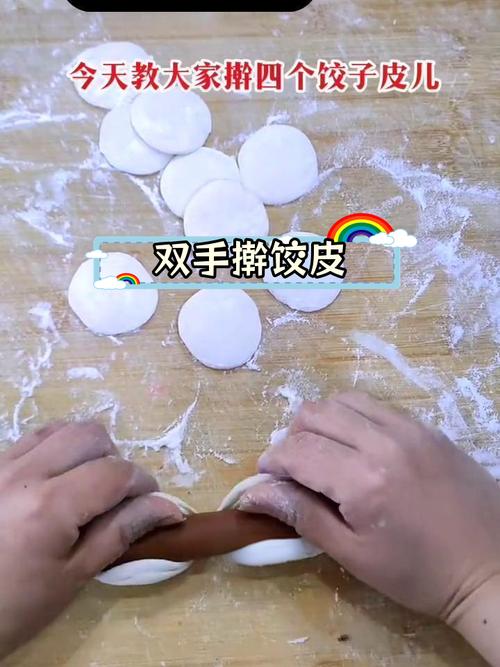 妹妹抠自己的饺子皮的趣味背后：手工饺子皮制作的细节与技巧揭秘