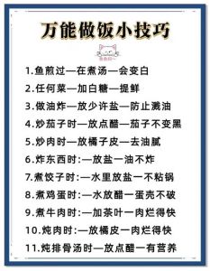 每天都被家主教训的我，竟在厨房里发现了隐藏的绝佳美食秘籍