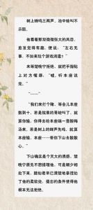 双男主高干文by柴鸡蛋：细腻情感交织的美味佳肴做法分享