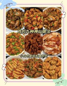 古代鸡肉的做法_家常经典，鲜香麻辣