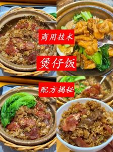 广式煲仔饭的做法_选米泡透，腊味焖煮，锅巴绝了！